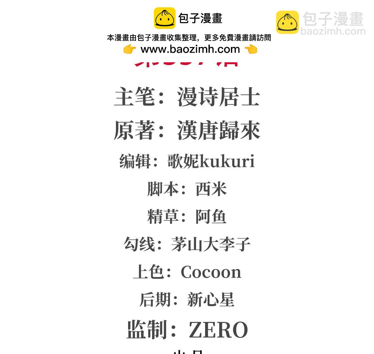 血姬與騎士 - 第357話 再落入敵手(1/3) - 2