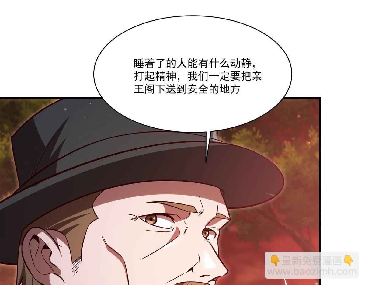 血姬與騎士 - 第357話 再落入敵手(1/3) - 7
