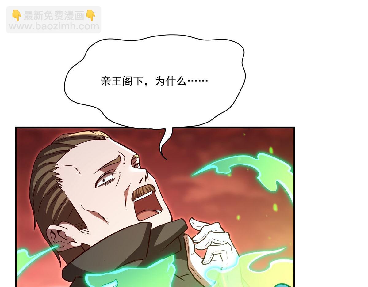 血姬與騎士 - 第357話 再落入敵手(1/3) - 1