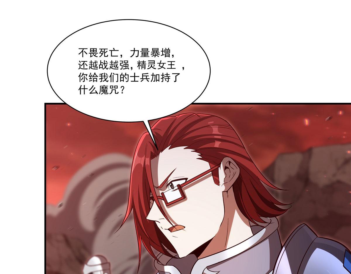 血姬與騎士 - 第357話 再落入敵手(2/3) - 3