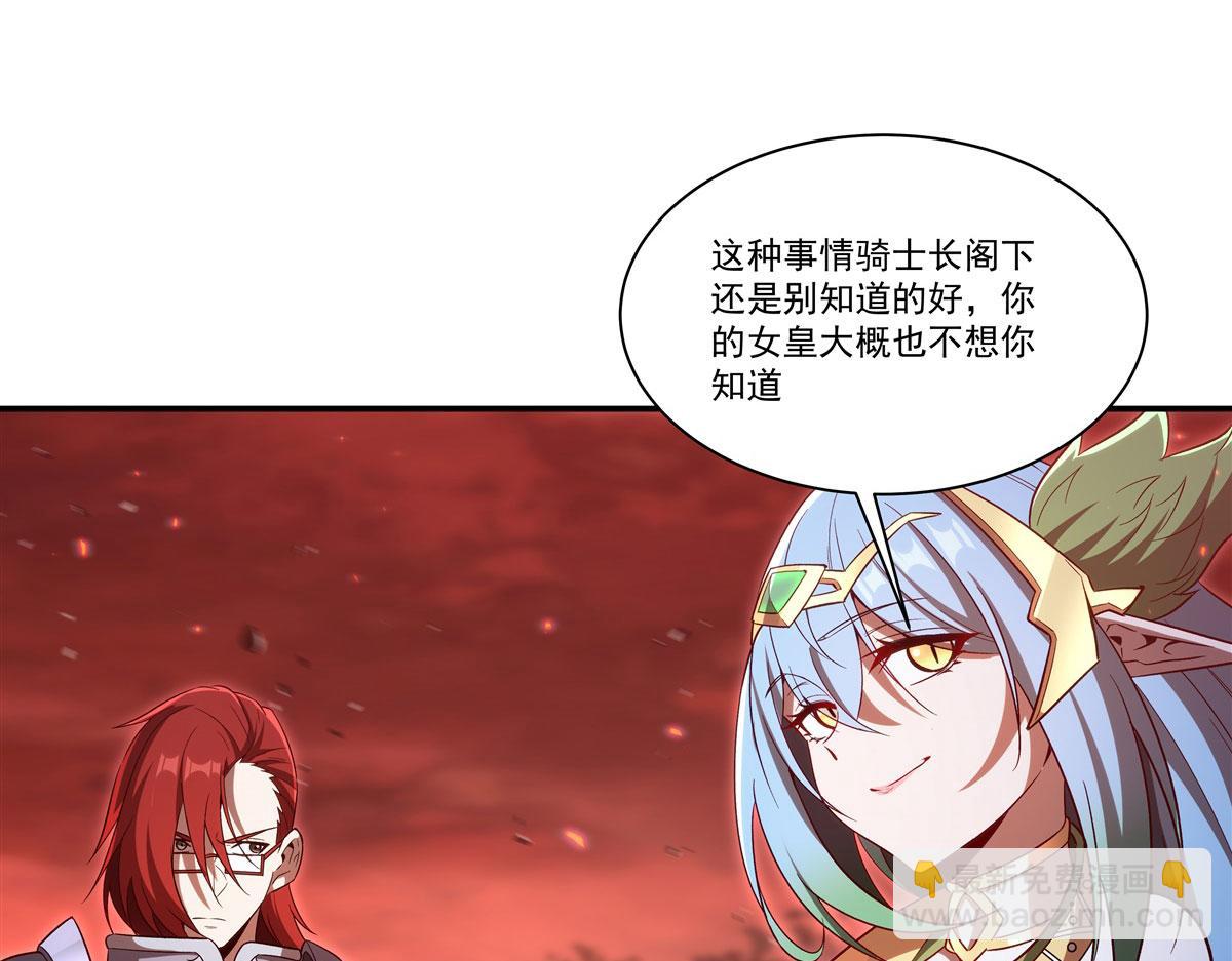 血姬與騎士 - 第357話 再落入敵手(2/3) - 5