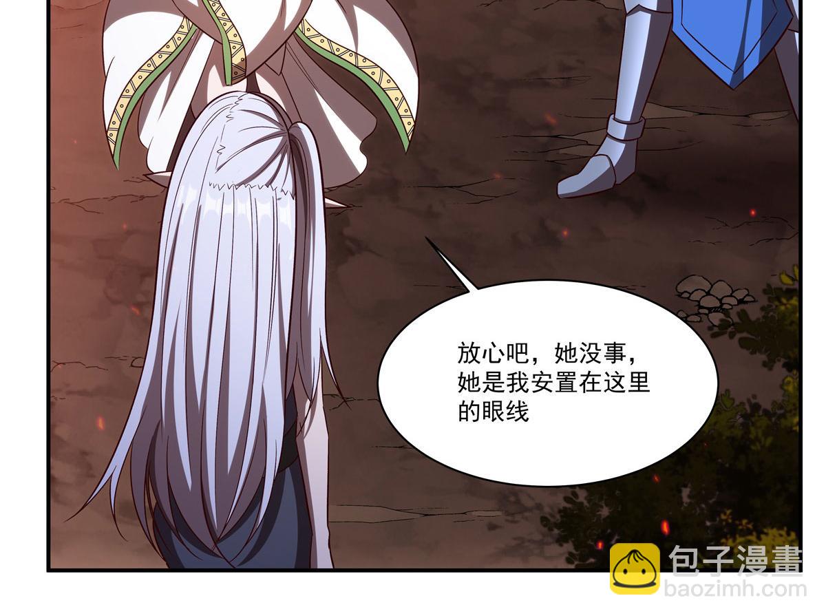 血姬與騎士 - 第357話 再落入敵手(2/3) - 6