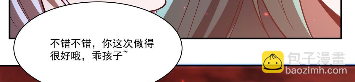 血姬與騎士 - 第357話 再落入敵手(2/3) - 8