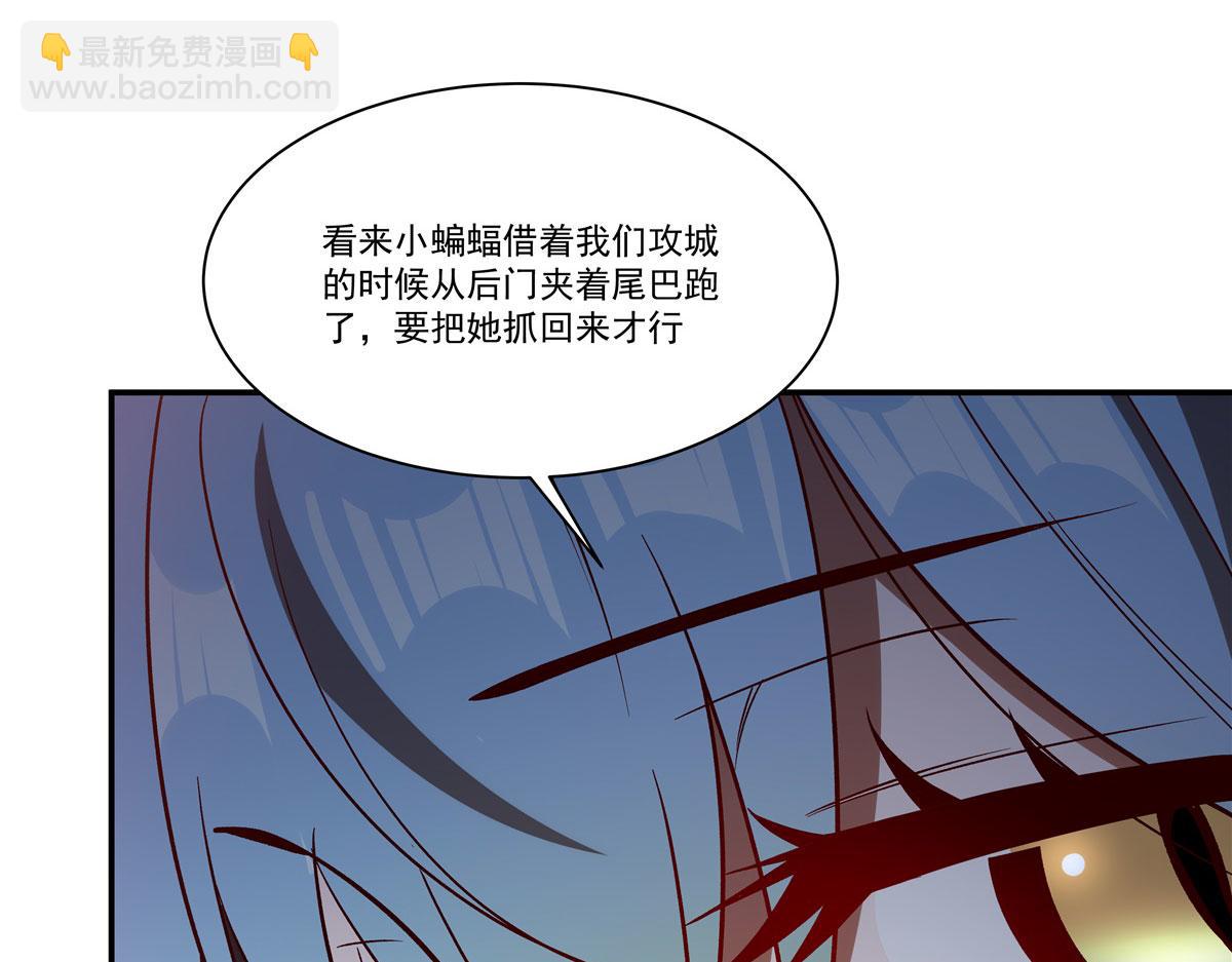 血姬與騎士 - 第357話 再落入敵手(2/3) - 3