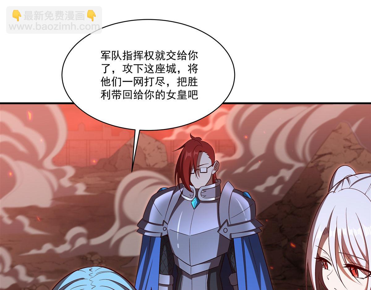 血姬與騎士 - 第357話 再落入敵手(2/3) - 5