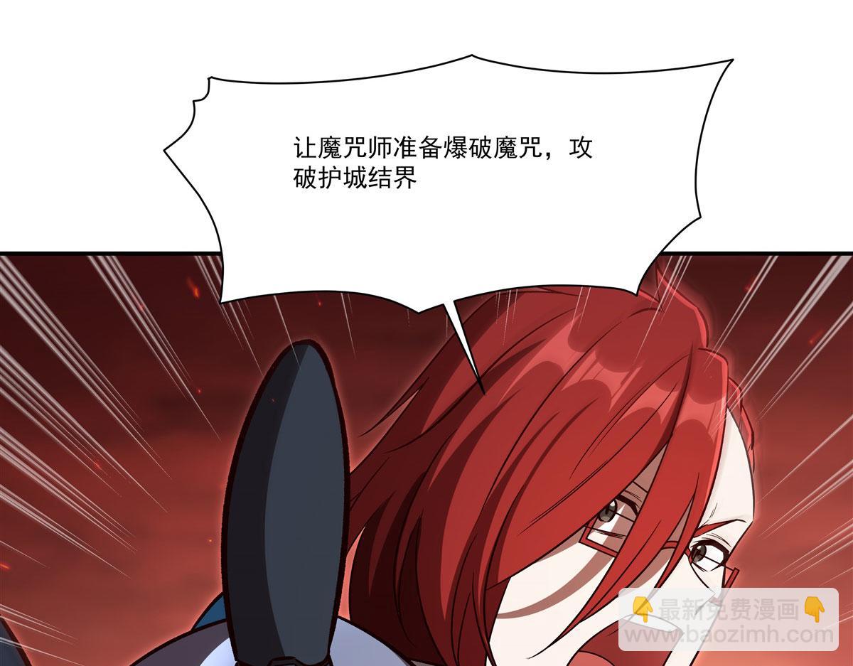 血姬與騎士 - 第357話 再落入敵手(2/3) - 3