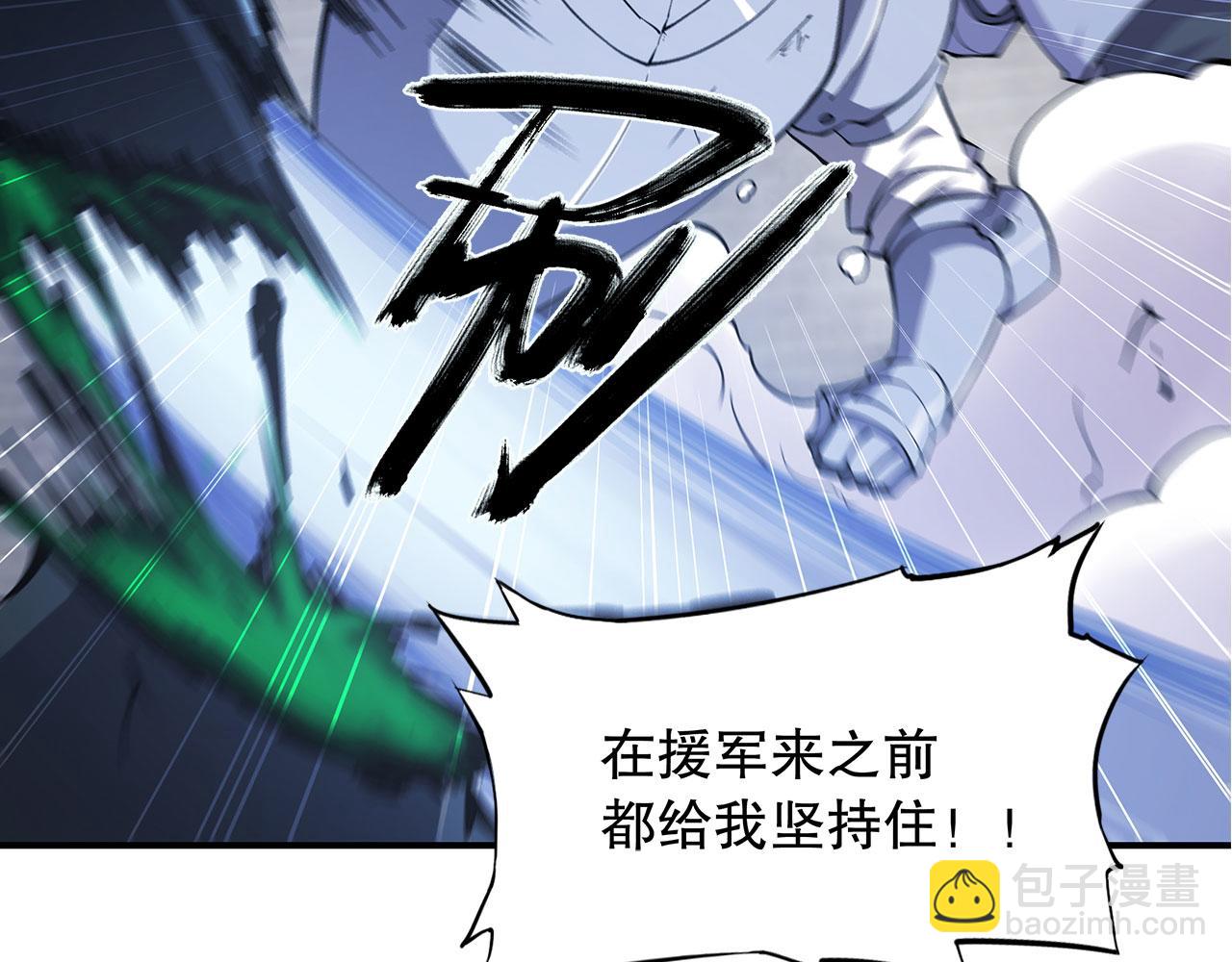 血姬與騎士 - 第35話(1/2) - 3