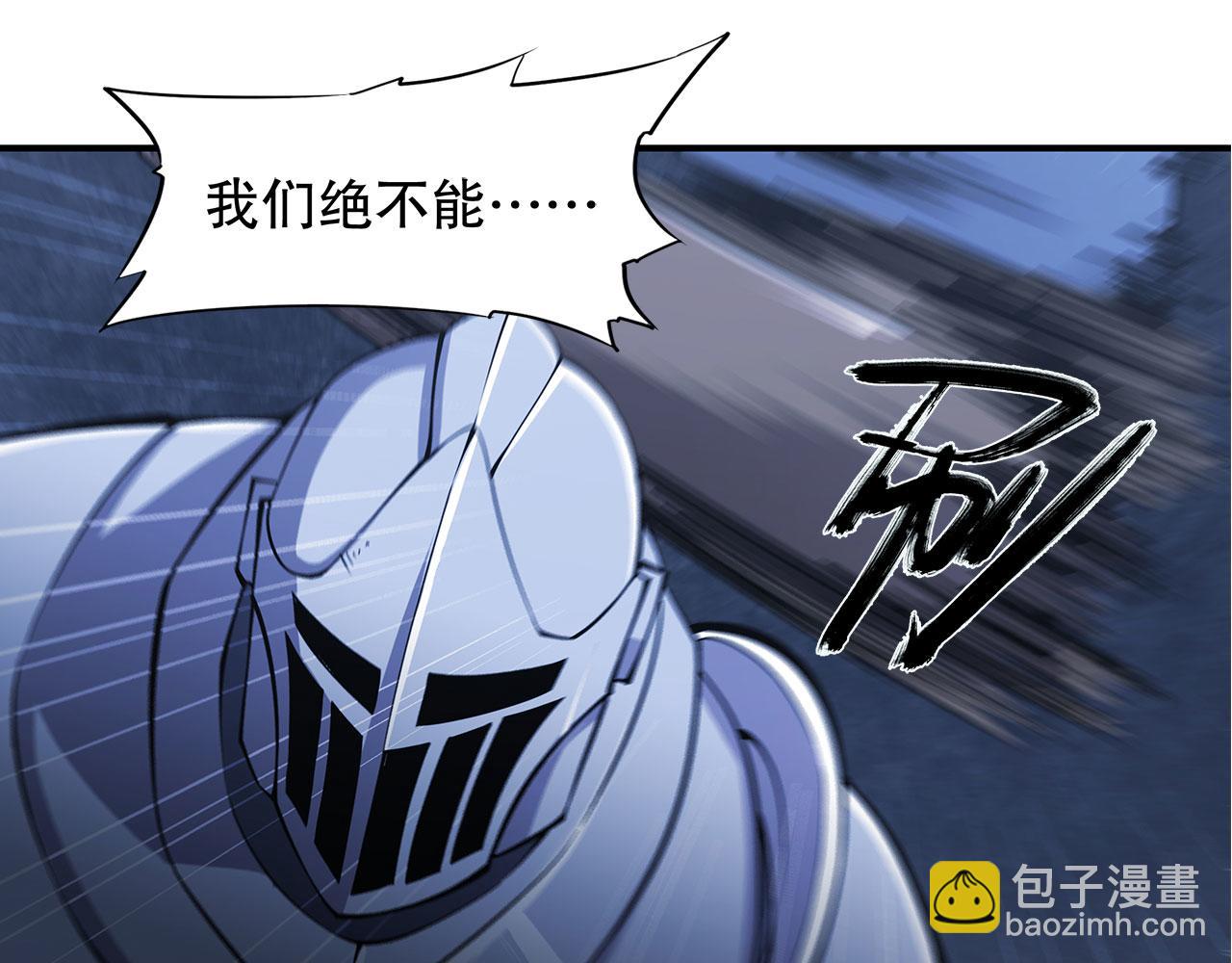 血姬與騎士 - 第35話(1/2) - 1