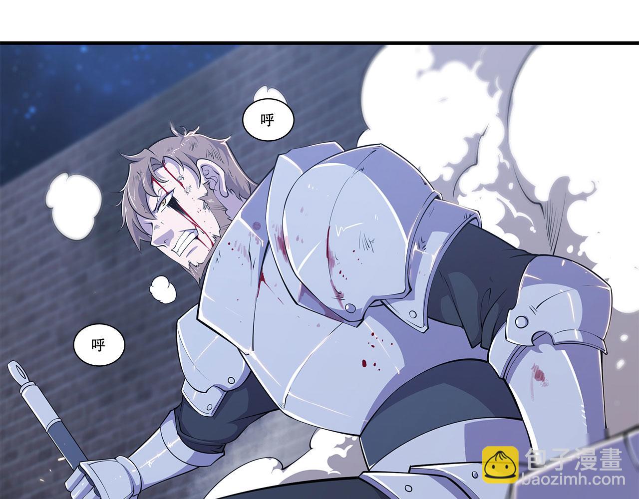 血姬與騎士 - 第35話(1/2) - 2