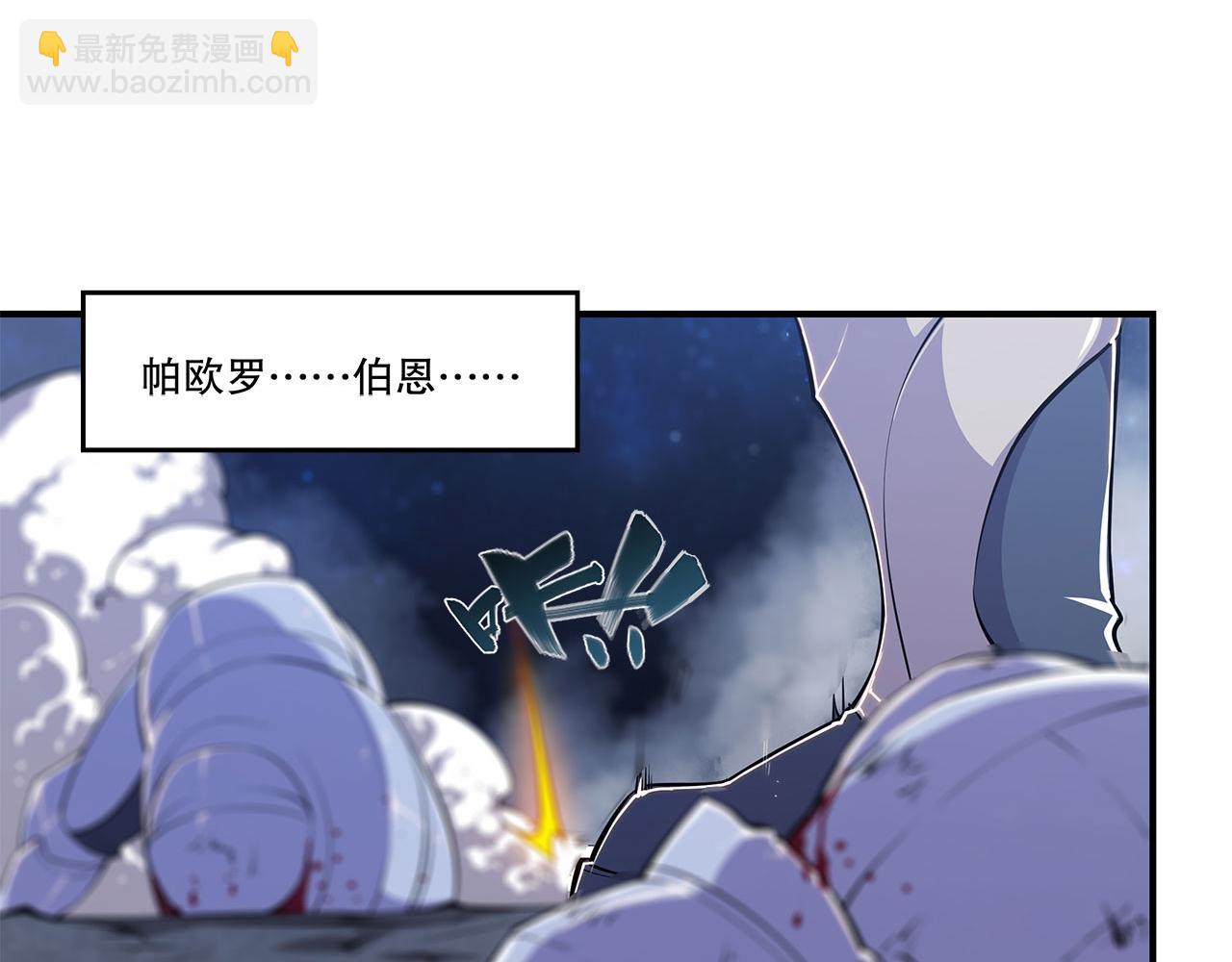 血姬與騎士 - 第35話(1/2) - 4