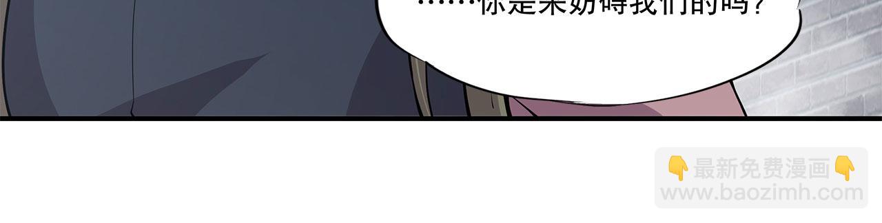 血姬與騎士 - 第35話(2/2) - 1