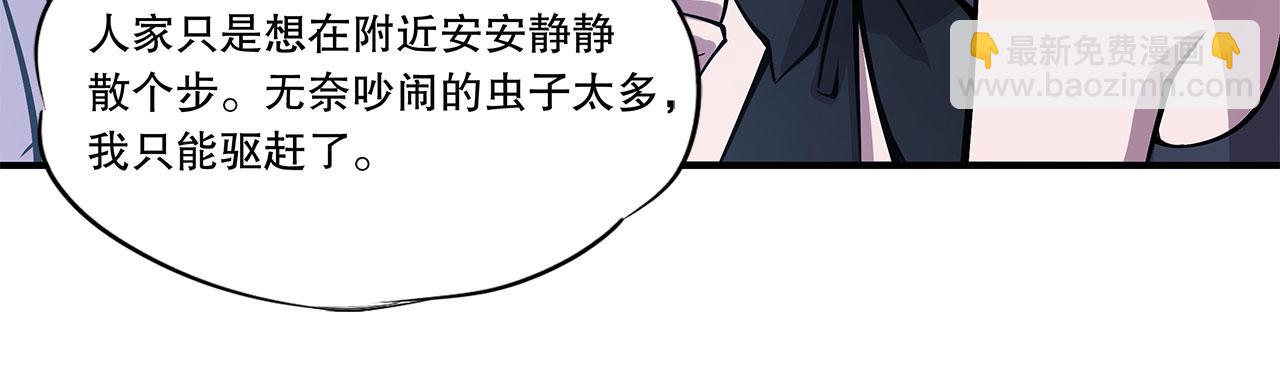 血姬與騎士 - 第35話(2/2) - 6