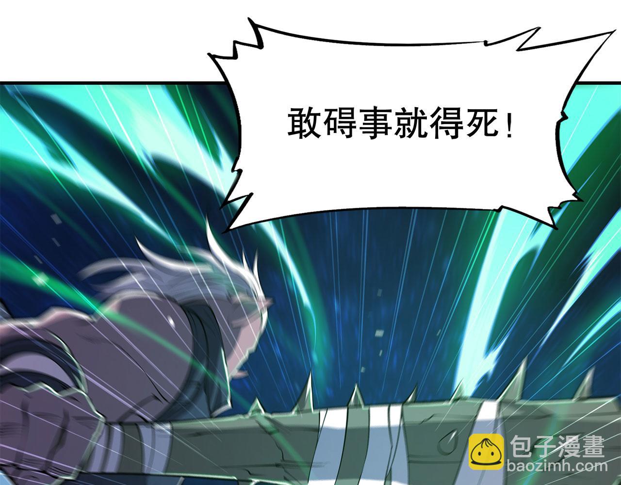 血姬與騎士 - 第35話(2/2) - 1