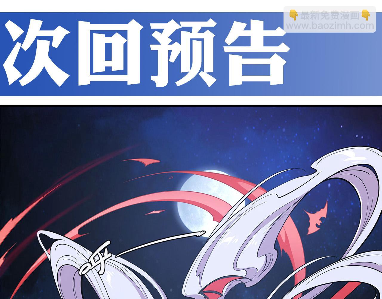 血姬與騎士 - 第35話(2/2) - 4