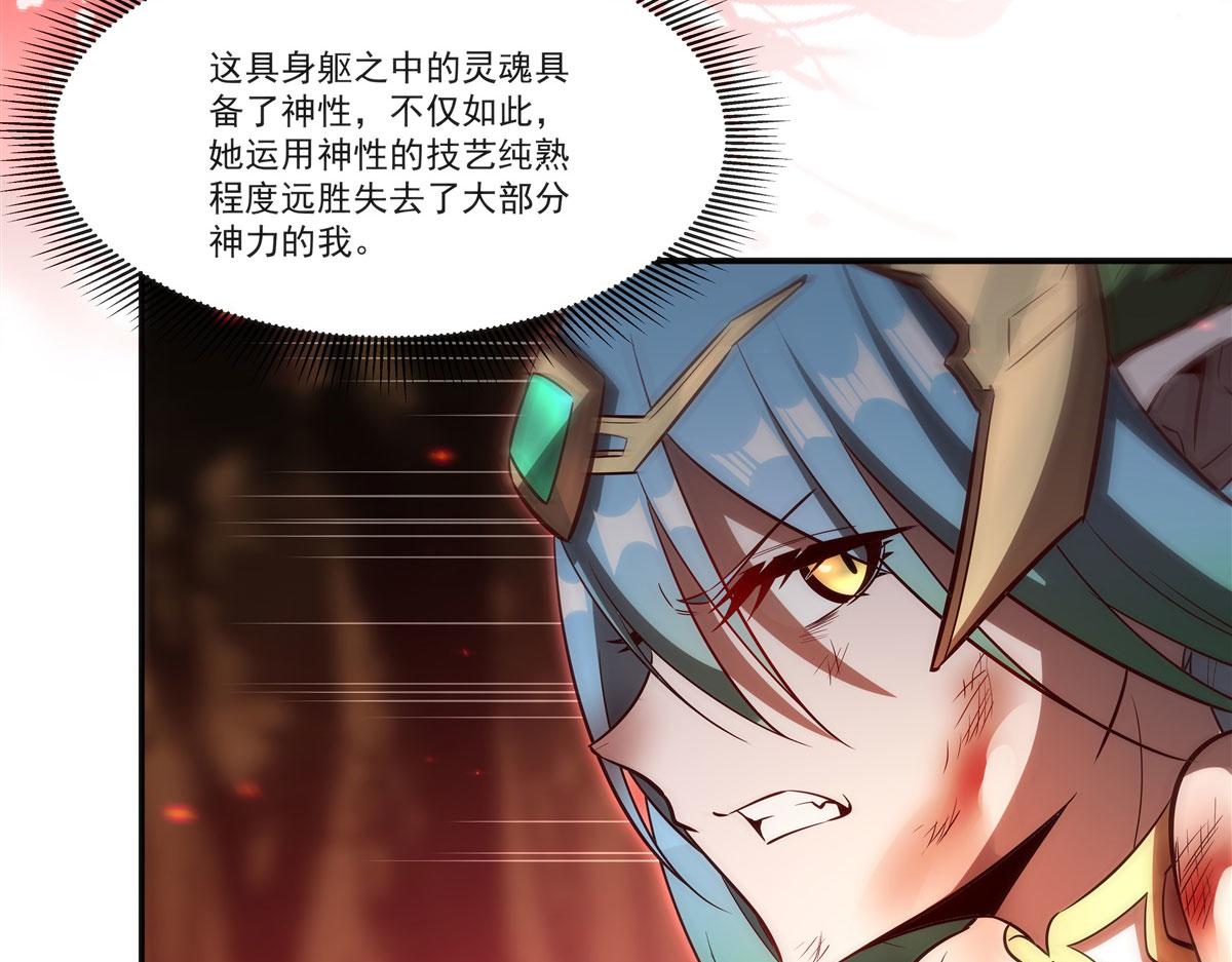 血姬與騎士 - 第359話 黑白相噬(3/3) - 8