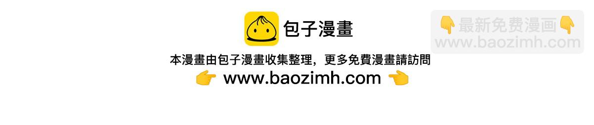 血姬與騎士 - 第359話 黑白相噬(3/3) - 8