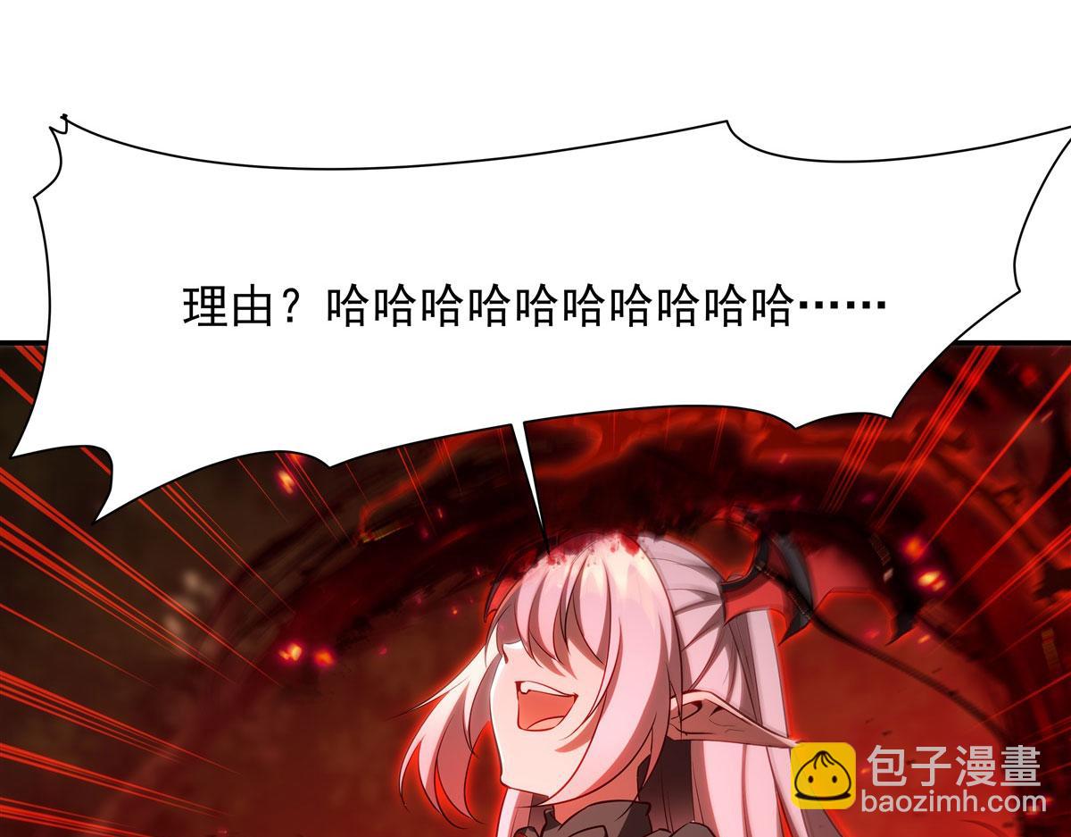 血姬與騎士 - 第359話 黑白相噬(3/3) - 8