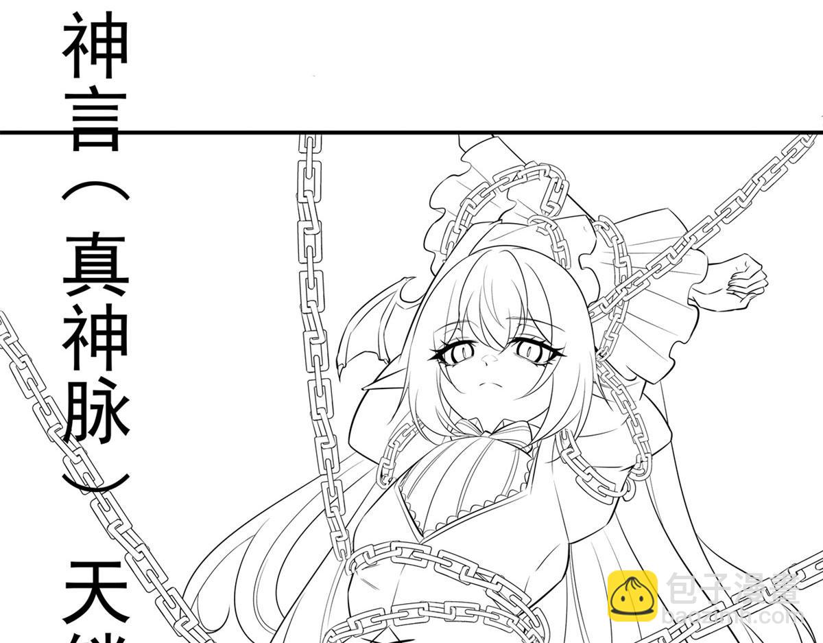 血姬與騎士 - 第359話 黑白相噬(3/3) - 8