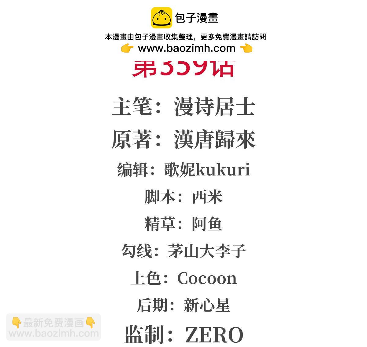 血姬與騎士 - 第359話 黑白相噬(1/3) - 2