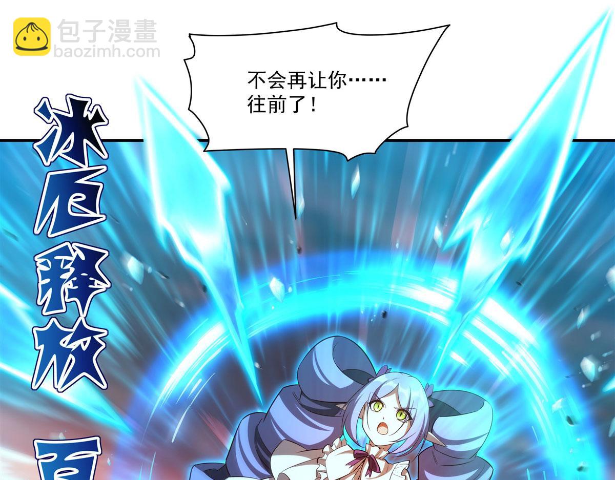 血姬與騎士 - 第359話 黑白相噬(1/3) - 6