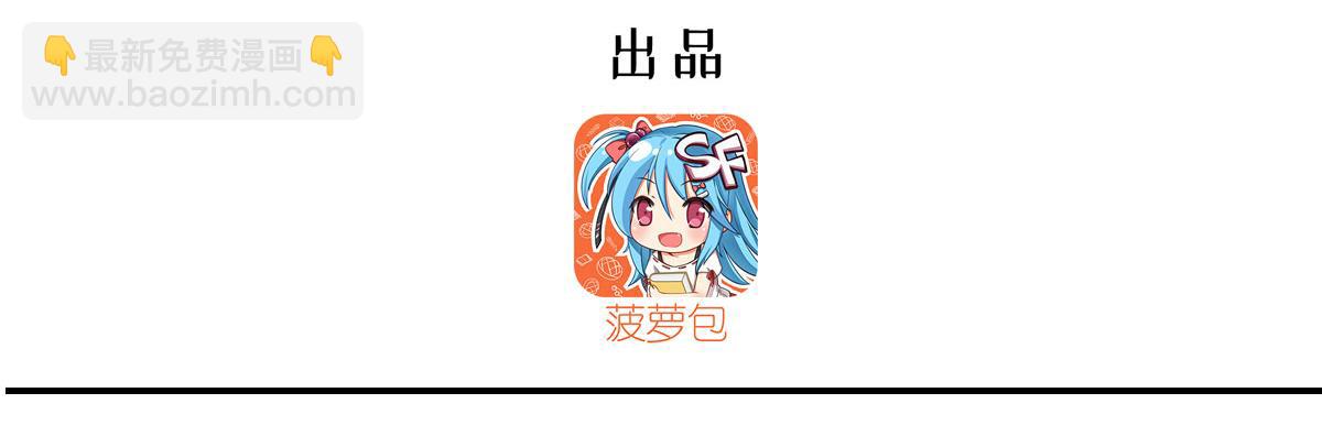 血姬與騎士 - 第359話 黑白相噬(1/3) - 3