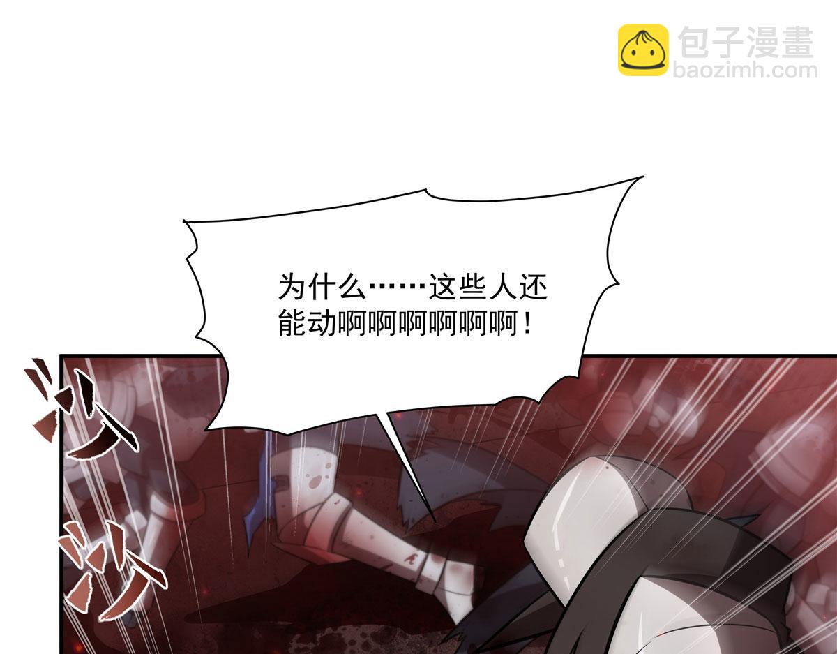 血姬與騎士 - 第359話 黑白相噬(1/3) - 7