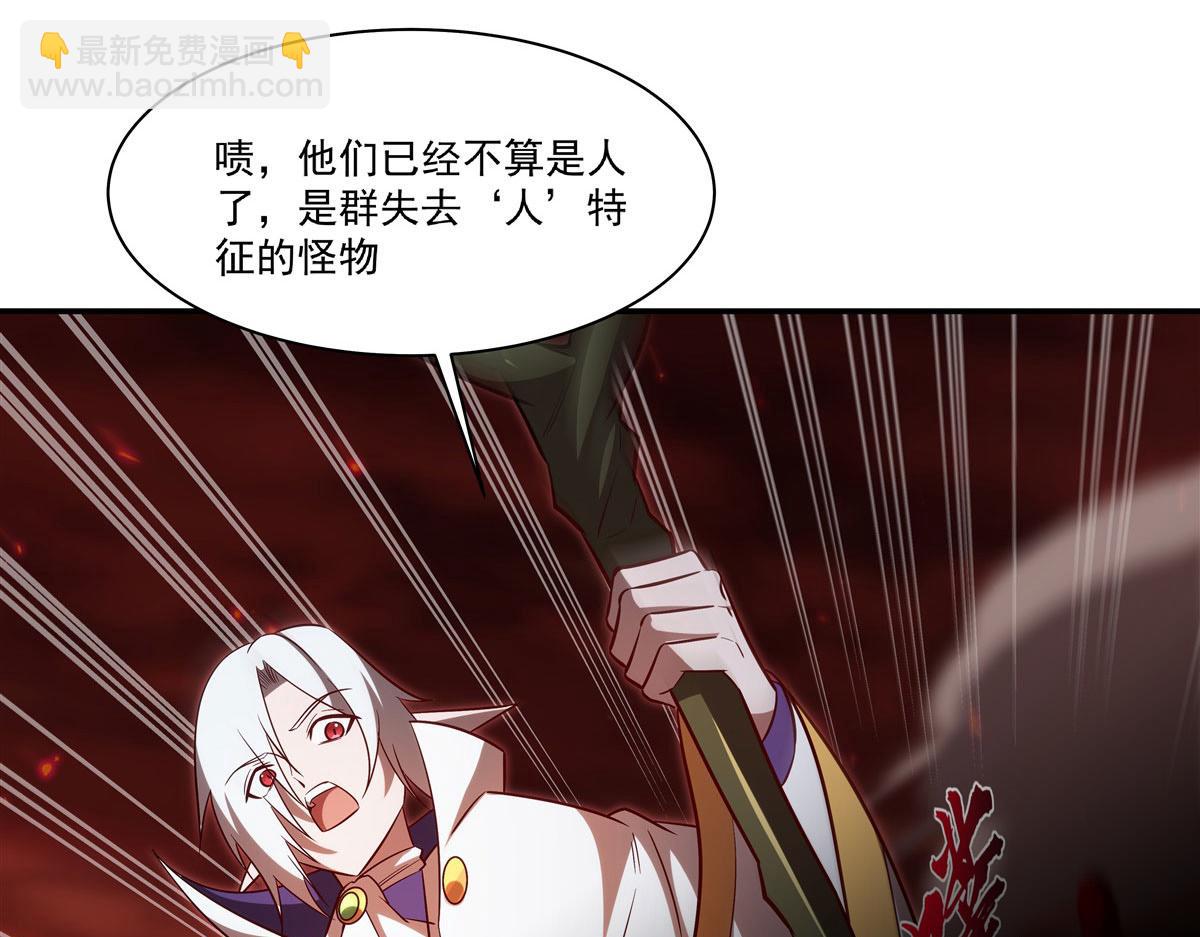 血姬與騎士 - 第359話 黑白相噬(1/3) - 3