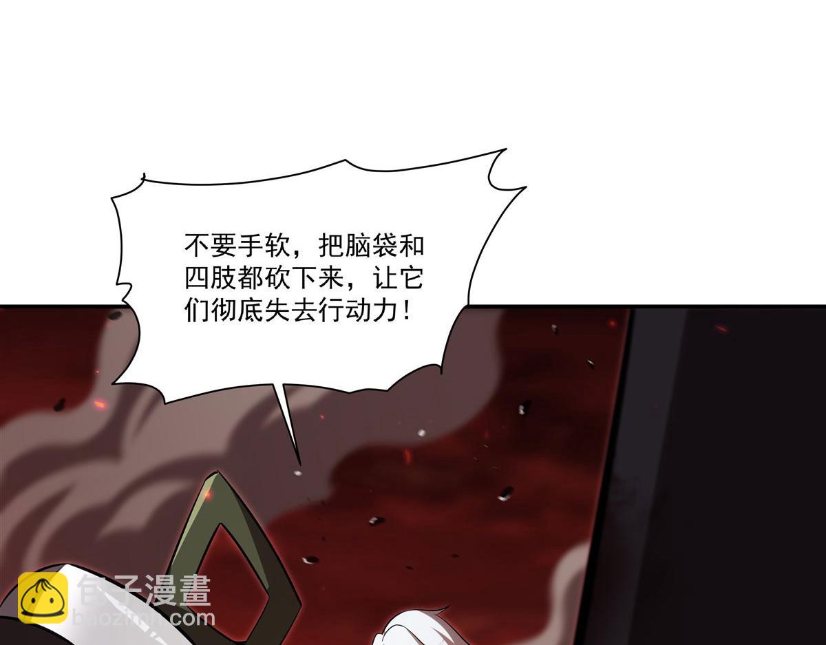 血姬與騎士 - 第359話 黑白相噬(1/3) - 6
