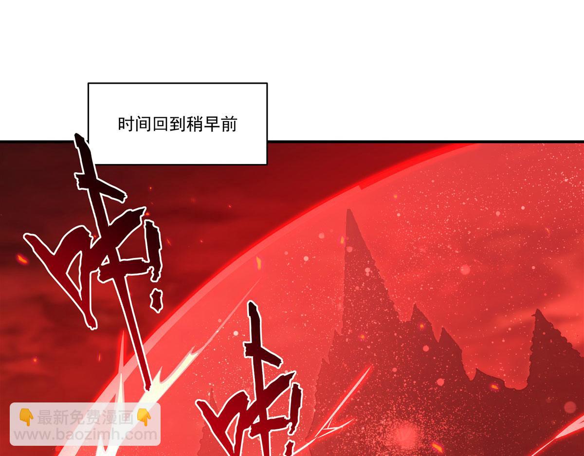 血姬與騎士 - 第359話 黑白相噬(1/3) - 4