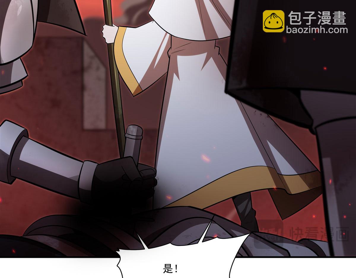 血姬與騎士 - 第359話 黑白相噬(1/3) - 8