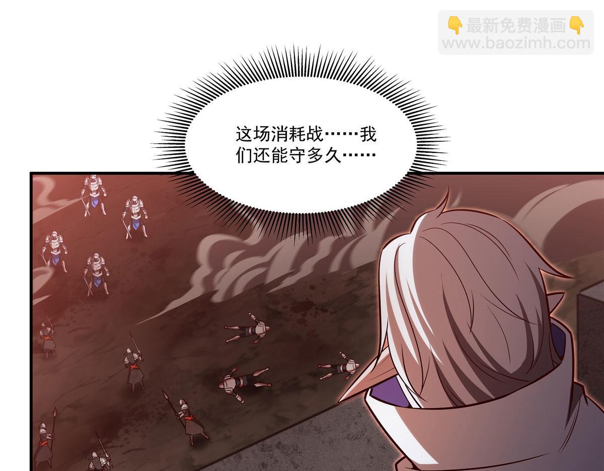 血姬與騎士 - 第359話 黑白相噬(1/3) - 2