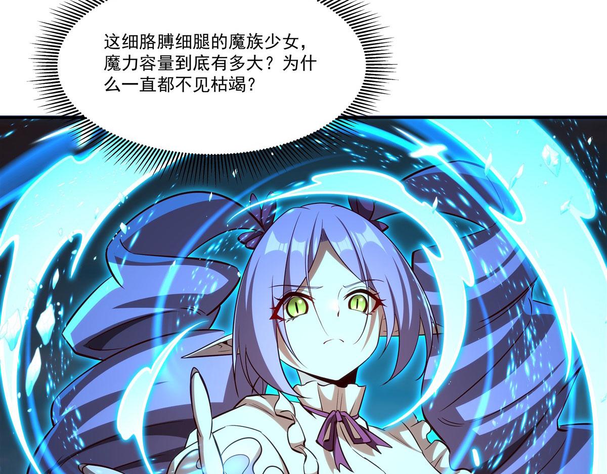 血姬與騎士 - 第359話 黑白相噬(2/3) - 6