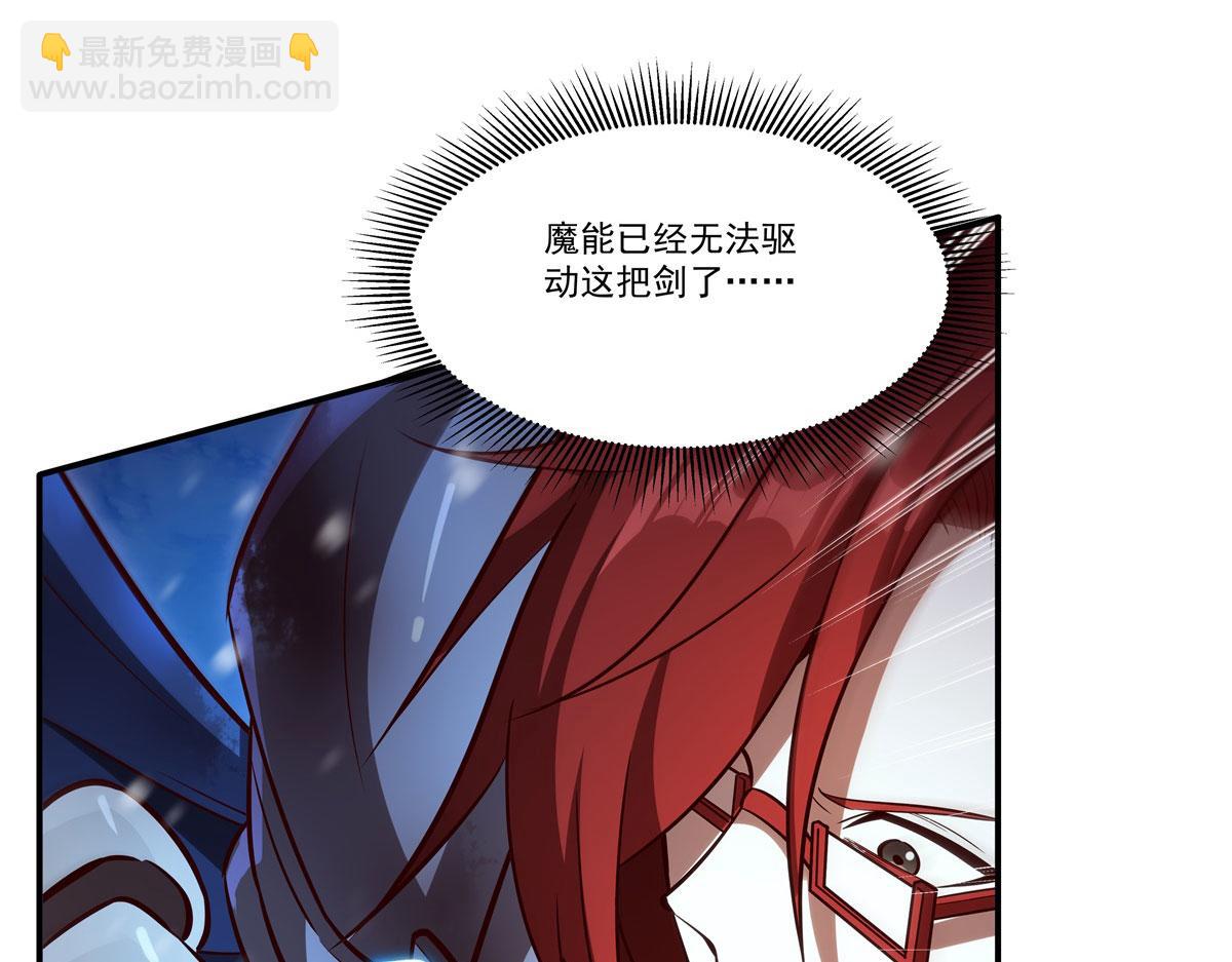 血姬與騎士 - 第359話 黑白相噬(2/3) - 2