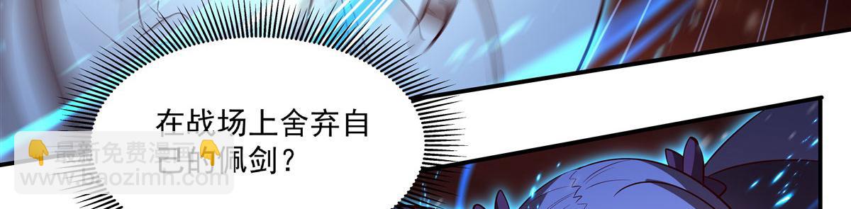 血姬與騎士 - 第359話 黑白相噬(2/3) - 4