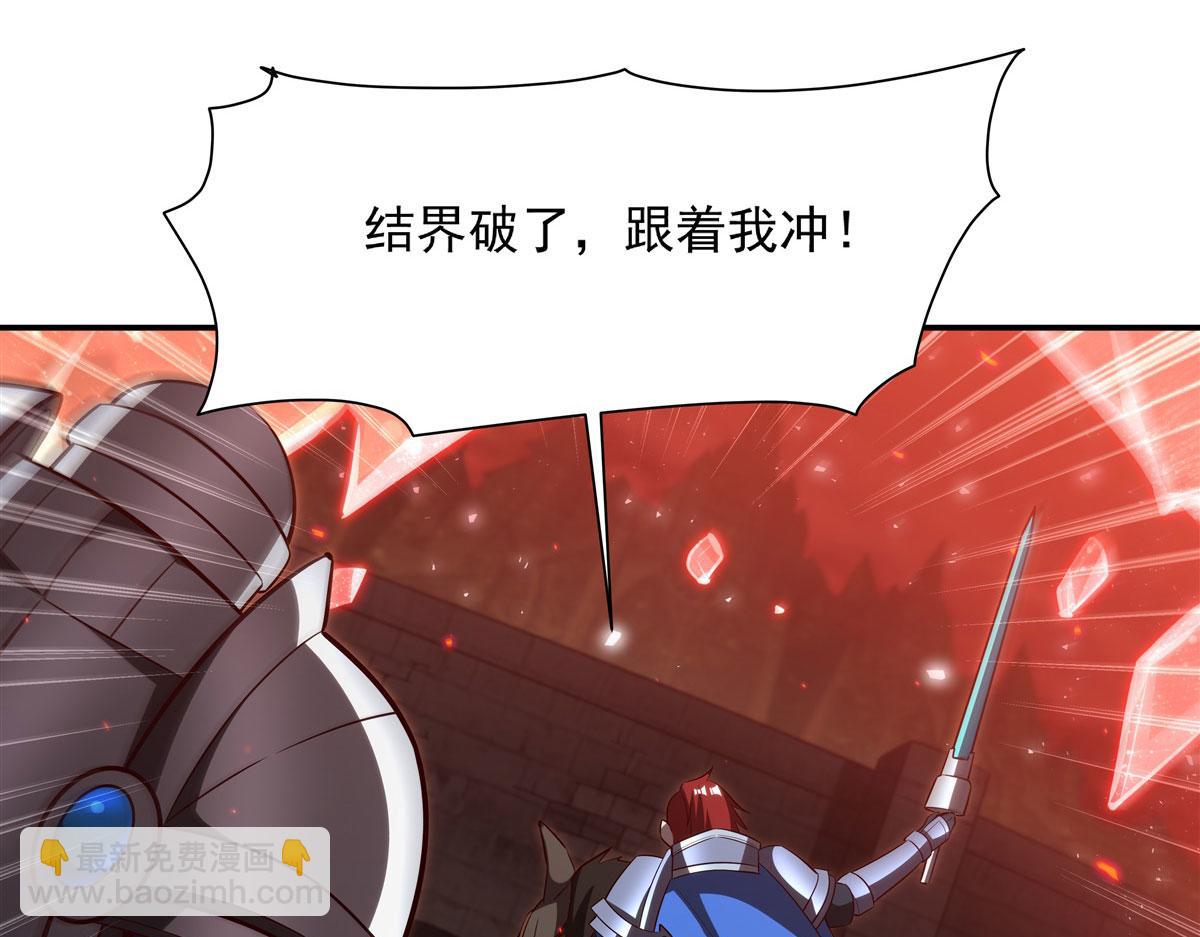 血姬與騎士 - 第359話 黑白相噬(1/3) - 8