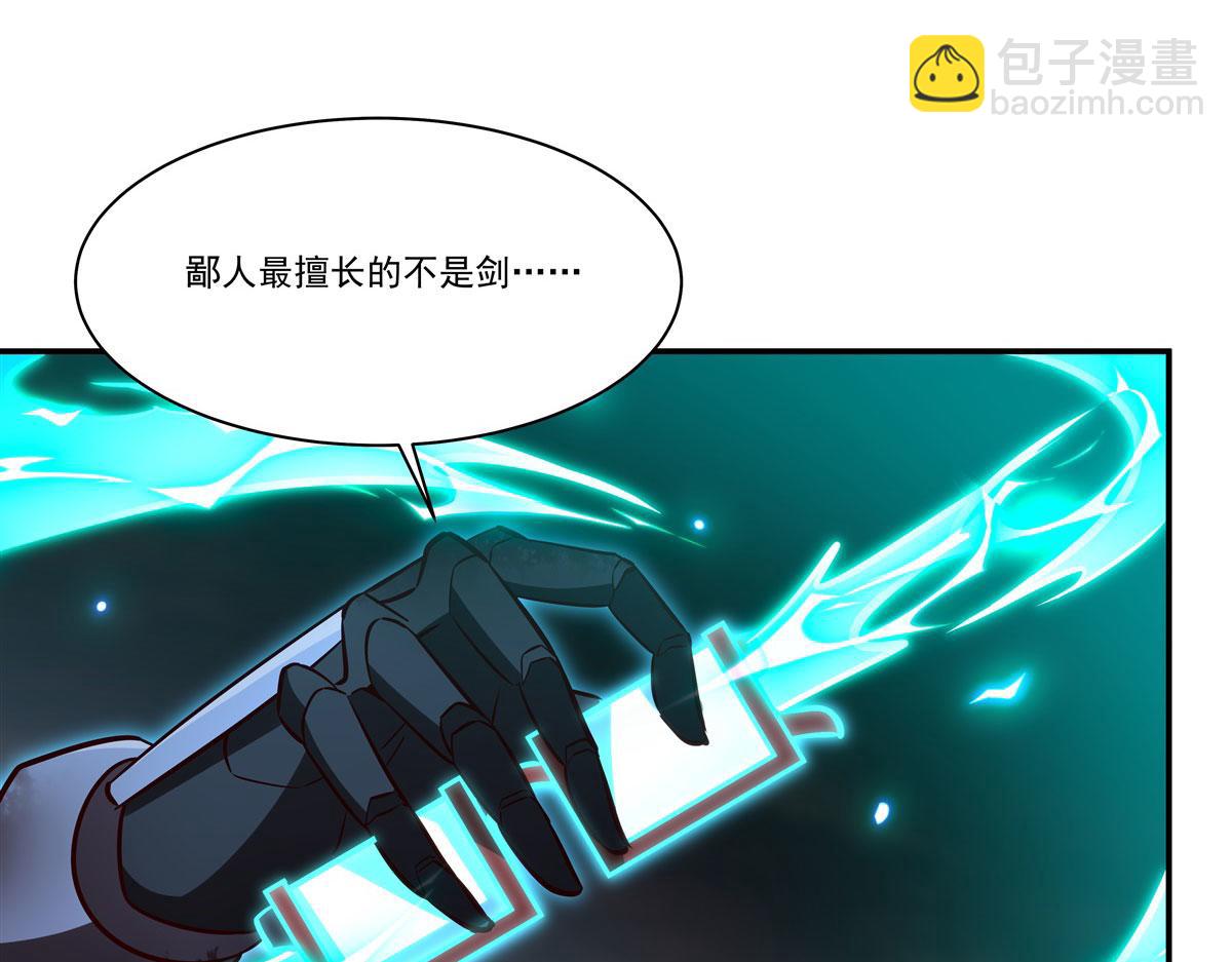 血姬與騎士 - 第359話 黑白相噬(2/3) - 3