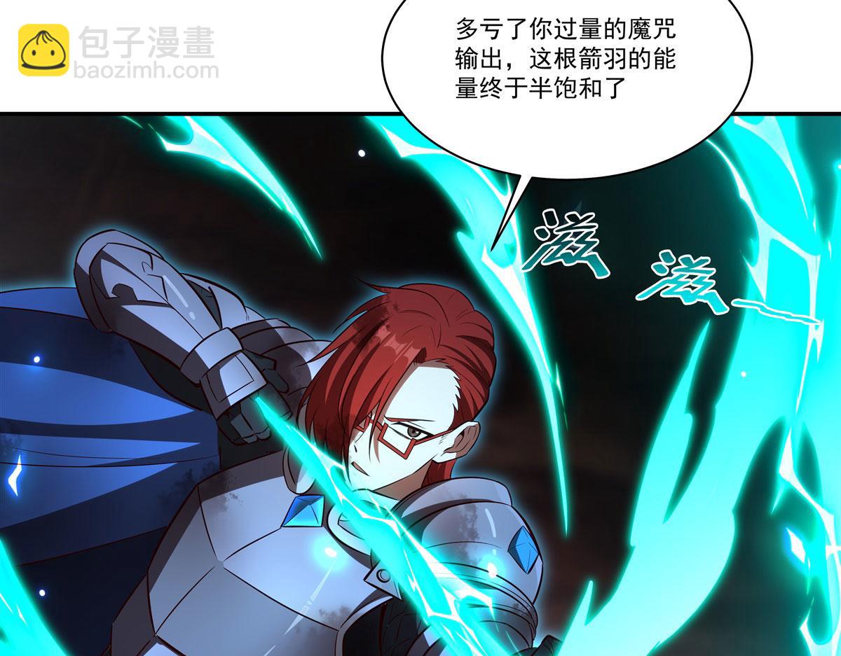 血姬與騎士 - 第359話 黑白相噬(2/3) - 5