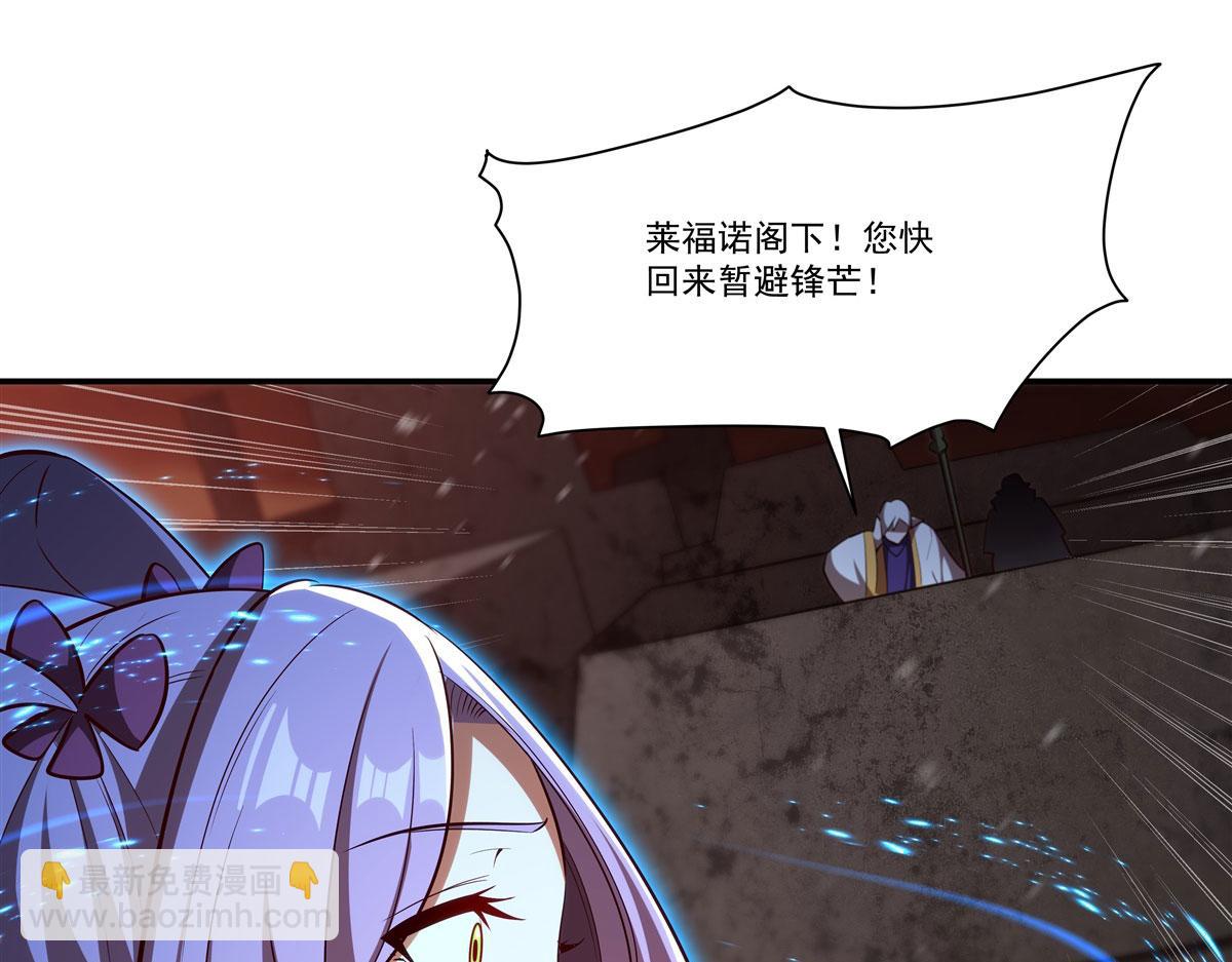 血姬與騎士 - 第359話 黑白相噬(2/3) - 1