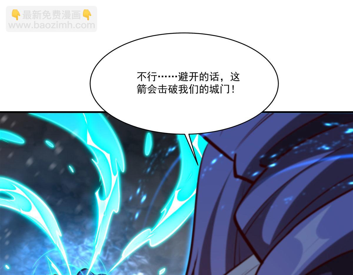 血姬與騎士 - 第359話 黑白相噬(2/3) - 3