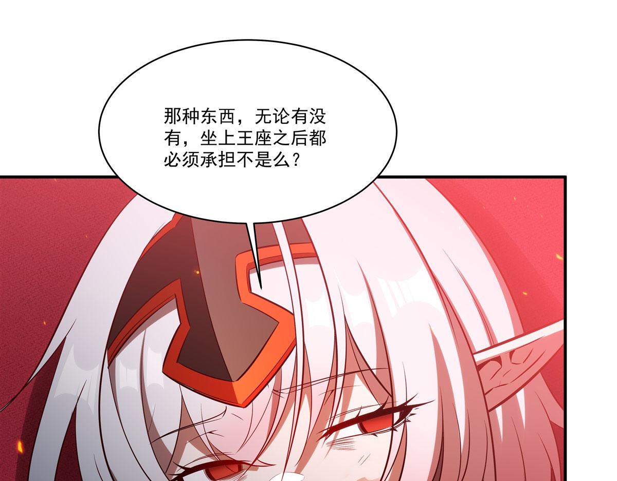 血姬與騎士 - 第361話 覺悟(3/3) - 6