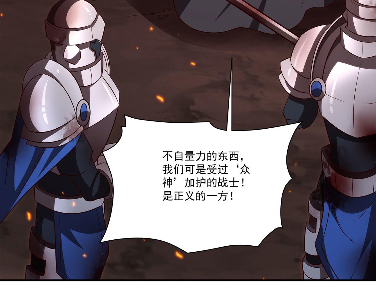 血姬與騎士 - 第361話 覺悟(3/3) - 6