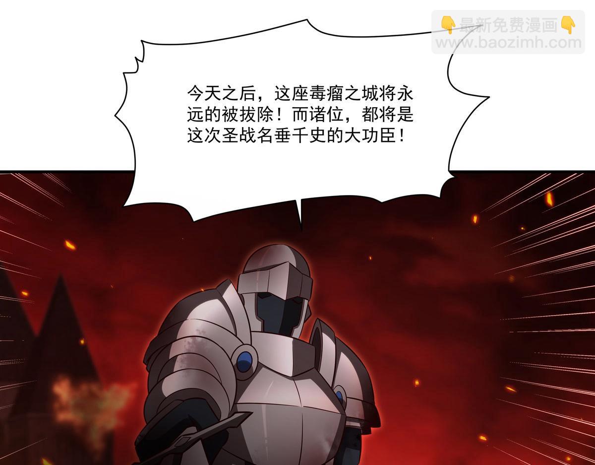 血姬與騎士 - 第361話 覺悟(3/3) - 5