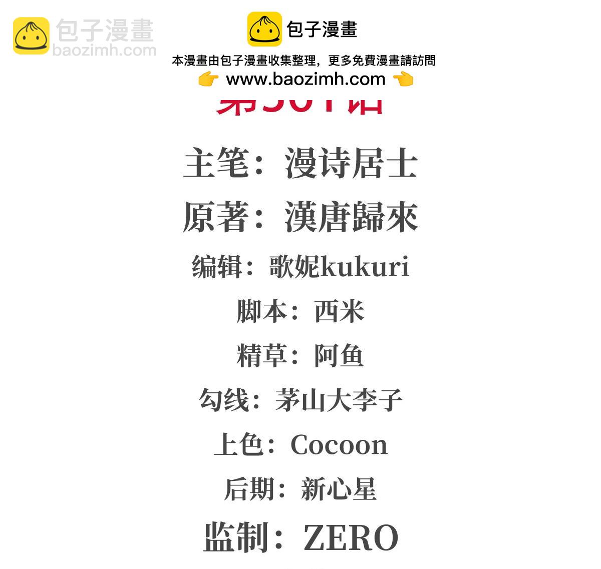 血姬與騎士 - 第361話 覺悟(1/3) - 2