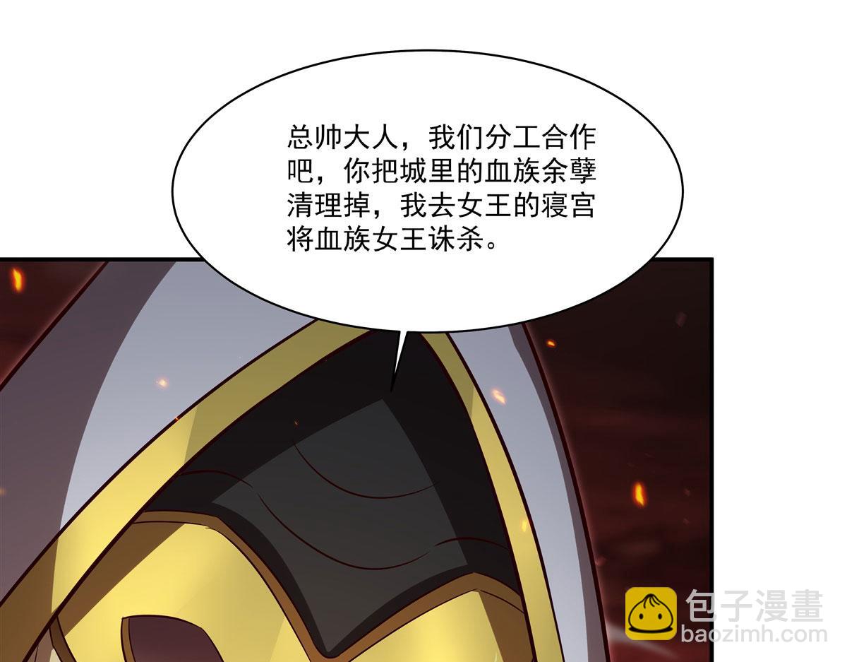 血姬與騎士 - 第361話 覺悟(1/3) - 2