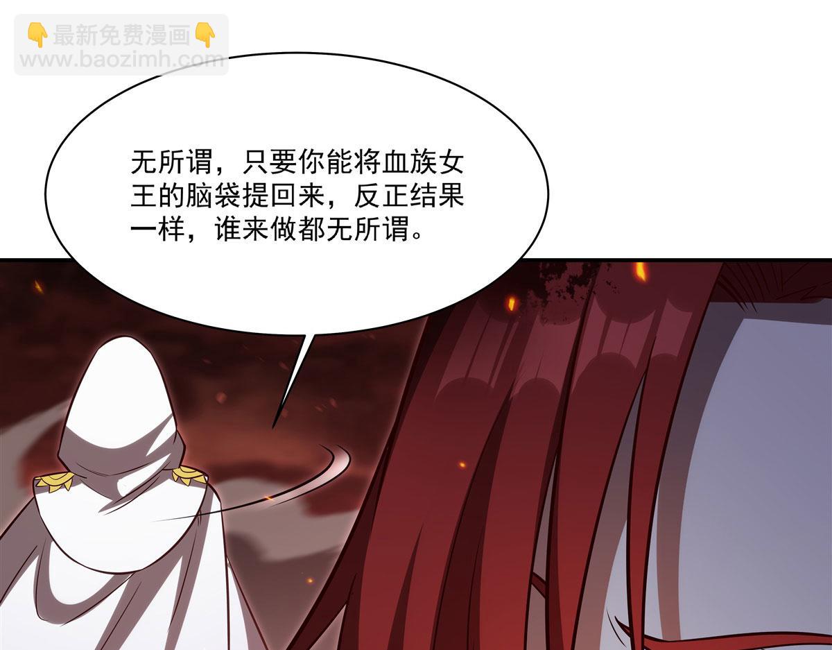 血姬與騎士 - 第361話 覺悟(1/3) - 7