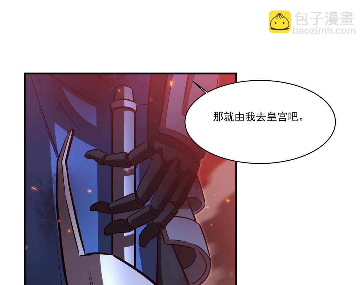 血姬與騎士 - 第361話 覺悟(1/3) - 1