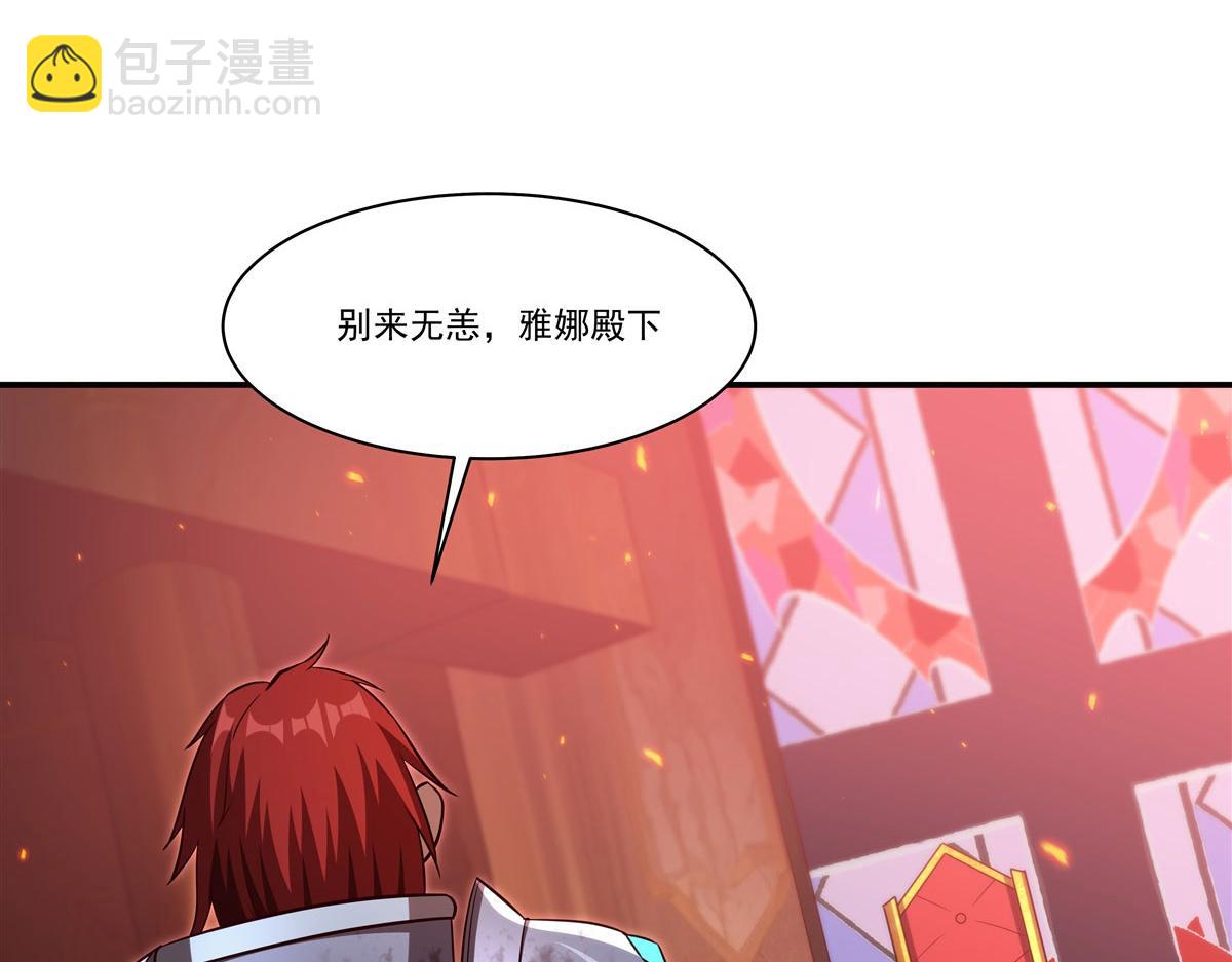 血姬與騎士 - 第361話 覺悟(1/3) - 7