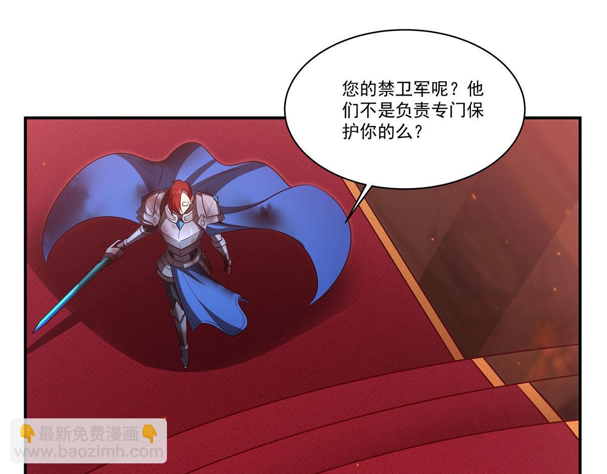 血姬與騎士 - 第361話 覺悟(1/3) - 6
