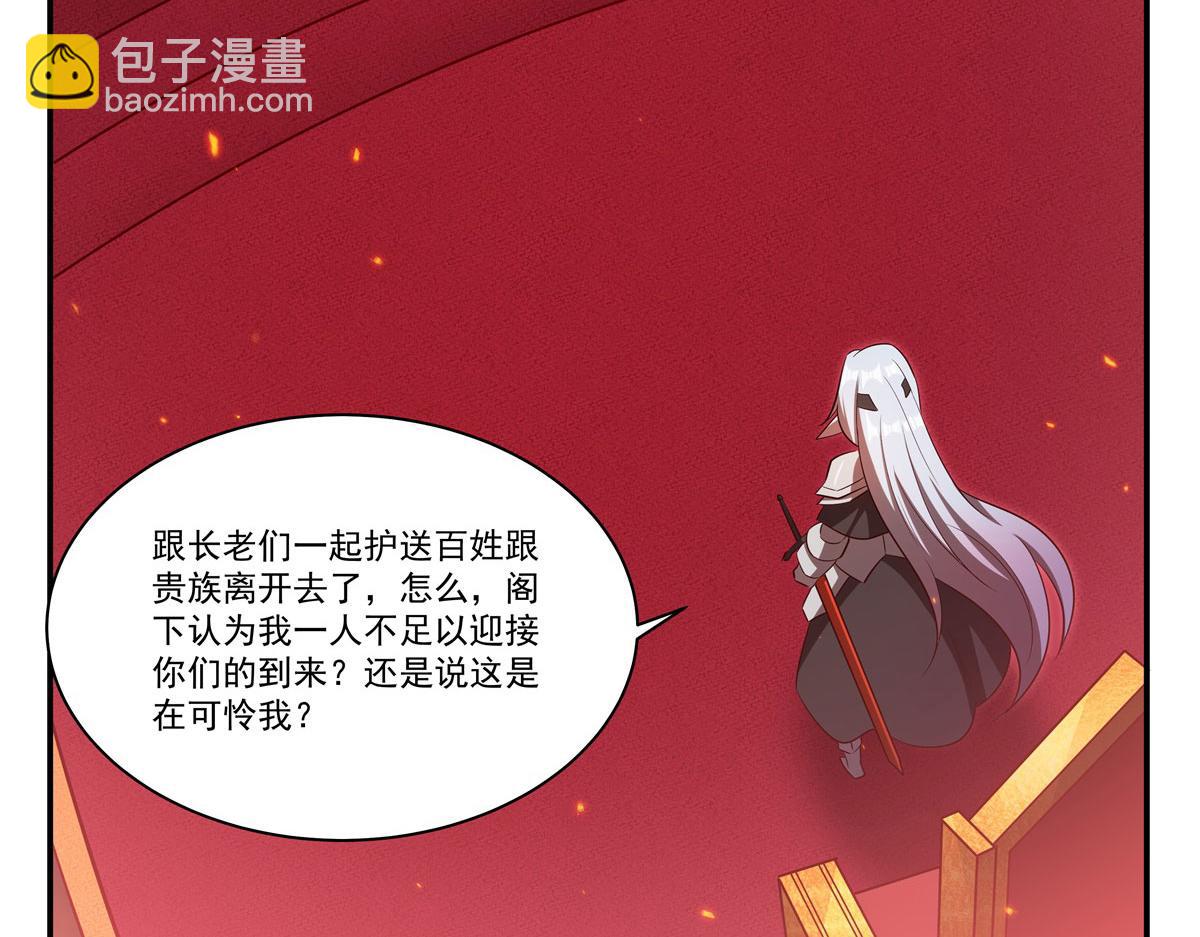 血姬與騎士 - 第361話 覺悟(1/3) - 7