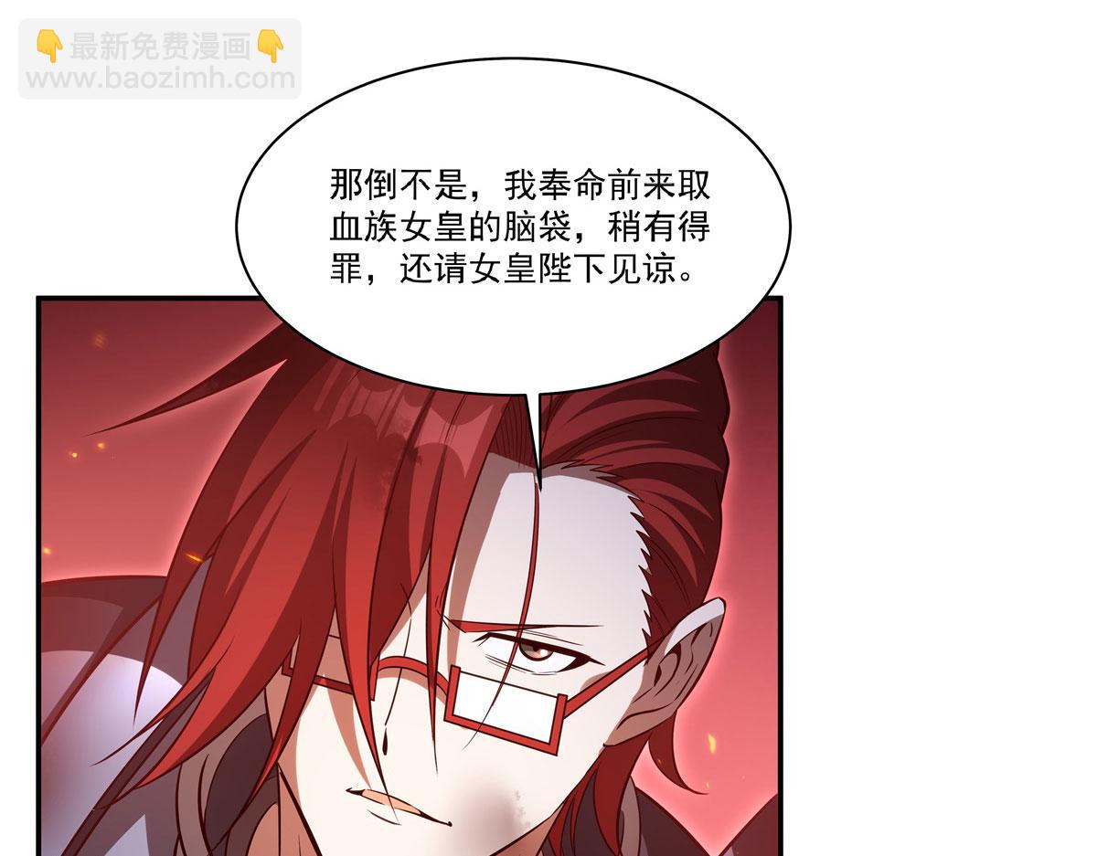 血姬與騎士 - 第361話 覺悟(1/3) - 1